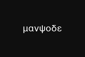 μανψοδε
